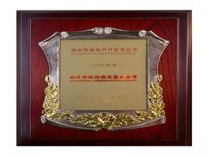 2004、2005、2006連續(xù)三年度榮獲市銀行信用優(yōu)良企業(yè)