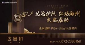 【營銷動態(tài)】怎樣的公園秘境，才能犒賞湖州群賢？