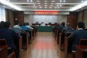 房總集團(tuán)開(kāi)啟安全教育與安全檢查雙保險(xiǎn)，合力確保假期平安