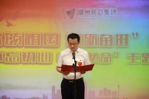 房總集團開展“歌頌祖國，砥礪奮進”朗誦會