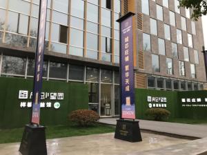 望園項(xiàng)目樣板體驗(yàn)館正式對(duì)外開放，踐行房總品質(zhì)人居